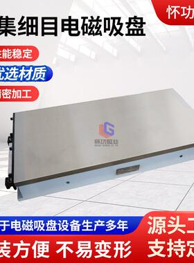 密集细目电磁吸盘200450平面磨床小薄工件矩形标准平面电磁吸盘