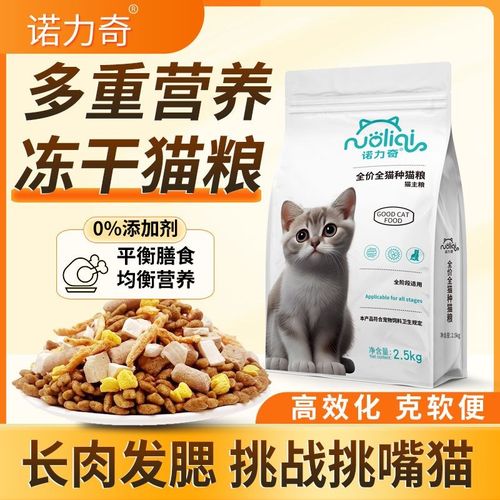 猫粮5斤10斤全价成幼猫粮增肥通用猫粮鲜肉无谷猫粮高蛋白