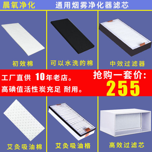 艾灸中效过滤芯高效过滤网焊锡烟雾净化器吸烟机吸油棉初效过滤棉