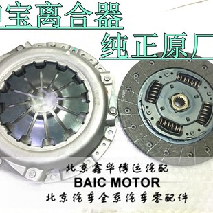 北汽绅宝D50X25X35X55威旺M50F离合器片压盘分离轴承三件套摩擦片