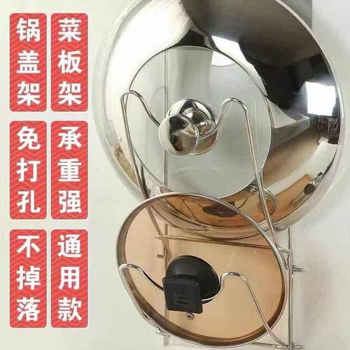可折叠锅盖架壁挂式家用墙上免打孔放挂大菜板置物架不锈钢