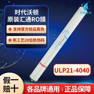 汇通4040反渗透RO膜纯水机直饮机净水器滤芯8040纳滤高低压膜元 件