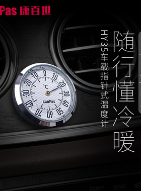 Kaas迷你金属温湿度计机械式高精度汽车装饰琴盒温度表35mm