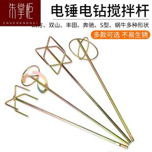 速发。混凝土石膏粉搅拌器搅拌杆机拌F沙子手持式电钻配件绞肉机