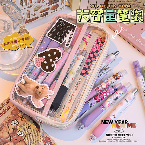 可爱透明笔袋初中女生大容量简约高颜值铅笔盒多功能文具盒女孩款