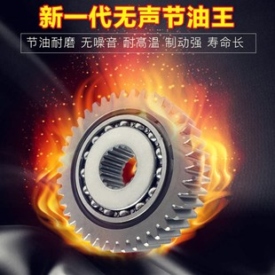 125 150cc 节油齿轮 正厂GY6 踏板摩托车滑行齿轮 省油器 包邮
