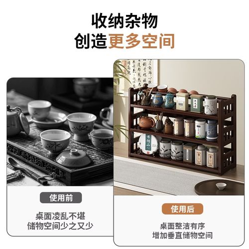 桌面小型杯架新中式茶桌杯子收纳置物架茶具茶杯放置架茶叶展示架