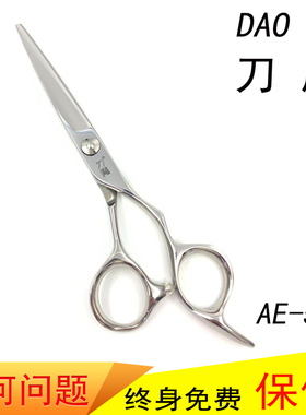 刀魔专业美发剪刀6寸综合剪理发平剪牙剪套装 DAOMO发廊家用裁剪