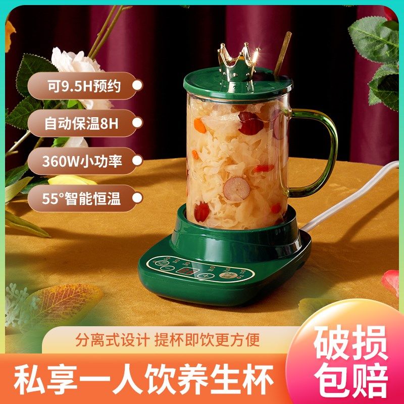 养生电炖杯烧水壶办公室迷你电热杯小型加热炖煮茶一人玻璃杯