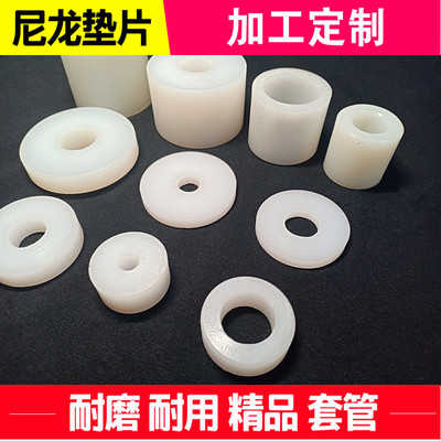 尼龙垫圈圆形套管棒空心硬耐磨加厚塑料平垫绝缘圆柱密封加工定制