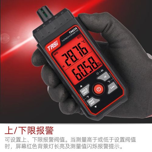 特安斯手持温湿度计工业级高精度家用室内空气环境温度湿度测量仪