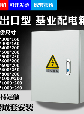 电气柜 电源箱配电箱250*300*150加厚0.8 PLC控制柜电控箱动力柜