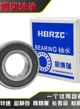 哈尔滨轴承6008 6009 6010 6011 6012 6013 6014 6015Z 2RS ZZ 2Z