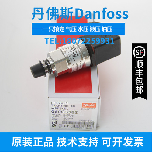 丹佛斯DANFOSS MBS3350 060G5881/060G5949/060G5951/060G5953