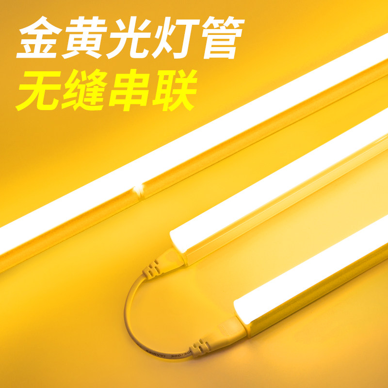 金黄光LED灯管发光暖色霓虹长条墙壁灯棍商用悬吊式天花板外墙装