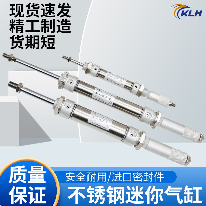 可调不锈钢迷你气缸MAJ32X25*75-100125X150/200 250-25-50S
