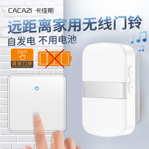 超远距离智能自发电门铃   一拖二呼叫器家用防水不用电池不串码