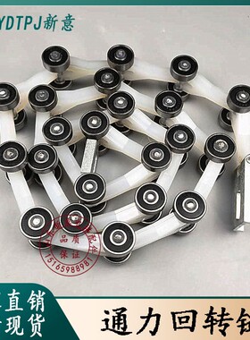 新款通力扶梯回转链  ALX08B0164 Y型 转弯链滑轮群组 626RS轴承
