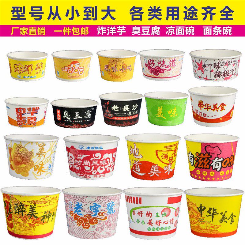 打包盒一次性碗纸碗整箱1000ml带盖商用酸辣粉牛肉面臭豆腐2小号