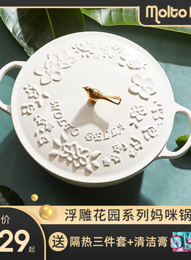 贝拉珐琅铸铁汤锅浮雕花白妈咪锅炖锅煮煲汤锅红色海鲜锅23/27cm