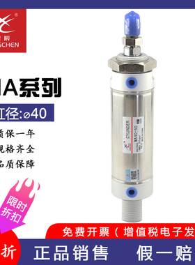星辰优质不锈钢圆带磁性迷你气缸MA40X50X75X100X125X150X200SCA
