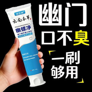 幽门螺旋杆菌医用dt牙正品抑菌膏益生菌口腔抗敏去药房直售da口臭