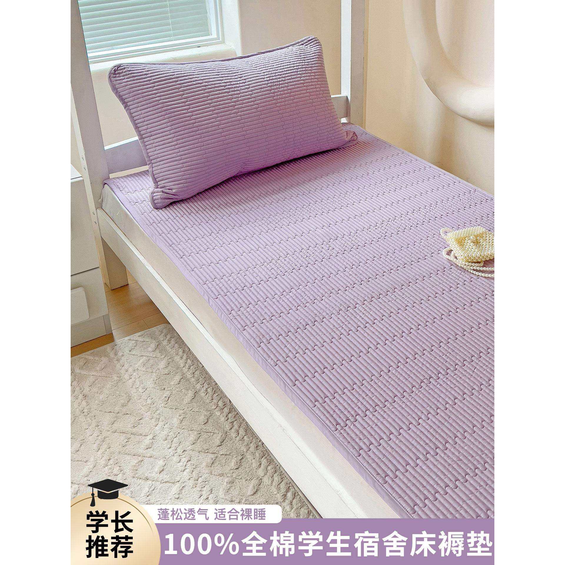学生宿舍床褥垫薄软垫全棉床盖单人榻榻米床护垫垫被褥子四季通用,鲜花速递/花卉仿真/绿植园艺,割草机/草坪机,淘宝优惠券,粉丝福利购,淘宝优惠卷