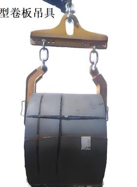 神州供应SW523七字型卷板吊具 门型吊钩 双钩钢卷吊具卧卷吊运