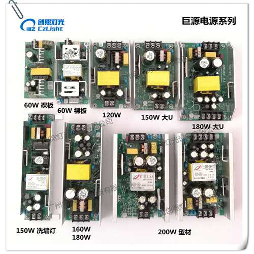 JY巨源帕灯全彩开关电源120 150 180 200W 12v24V36v