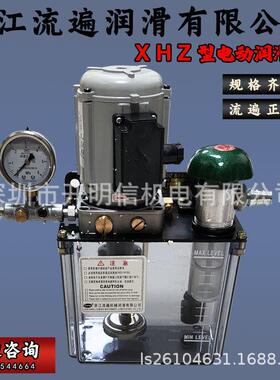 浙江流遍稀油润滑站XHZ-G0.1Y6.3/G0.25Y10/G0.5Y间歇微型齿轮泵