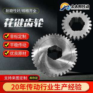 非标齿轮45号钢轴花键轴精密齿轮加工斜齿轮厂家花键齿轮