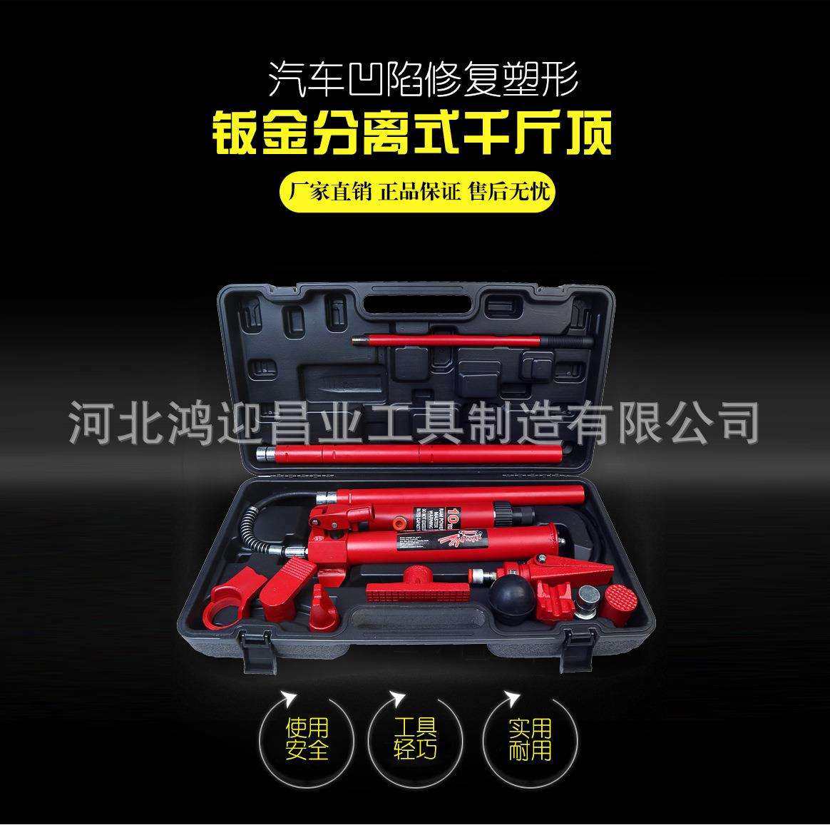 10吨分离式液压钣金顶头千斤顶4吨20T优惠套装汽修工具配件