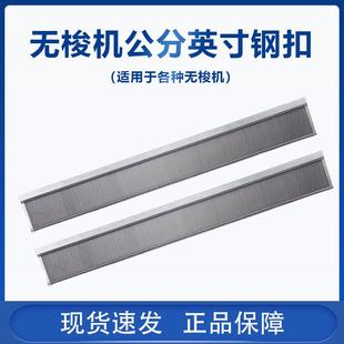 零售:织带机钢扣无梭机配件常用各种型号钢扣英寸公分 钢扣