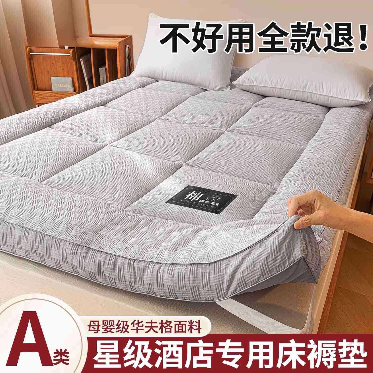 酒店床垫家用卧室软垫床褥垫褥加厚褥子榻榻米睡垫宿舍单人垫被冬,鲜花速递/花卉仿真/绿植园艺,割草机/草坪机,淘宝优惠券,粉丝福利购,淘宝优惠卷