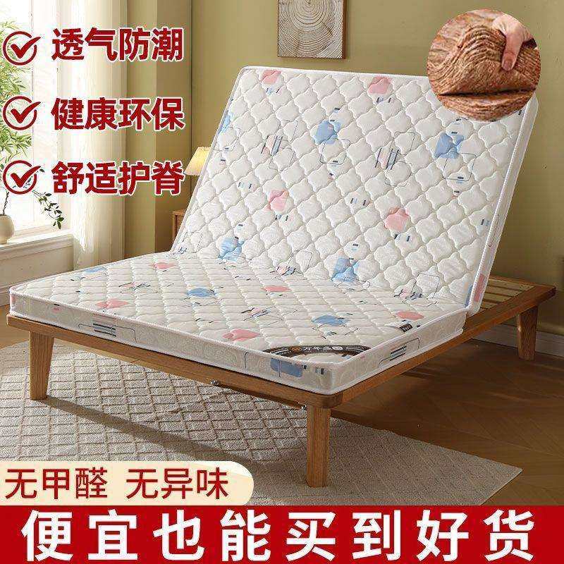 现代环保椰棕床垫乳胶软硬适中床垫80cm单人床垫1.8m护脊折叠床垫,鲜花速递/花卉仿真/绿植园艺,割草机/草坪机,淘宝优惠券,粉丝福利购,淘宝优惠卷