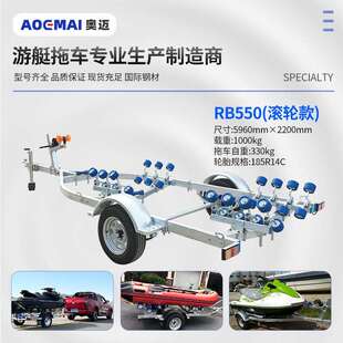 冲锋舟橡皮艇拖车摩托艇重型游艇快艇拖车路亚艇快艇游艇小船托架