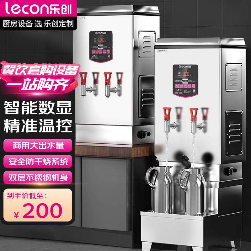 乐创商用开水器奶茶店自动烧水机工厂学校大容量烧水炉电热开水机,鲜花速递/花卉仿真/绿植园艺,割草机/草坪机,淘宝优惠券,粉丝福利购,淘宝优惠卷