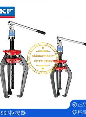 SKF拉拔器TMHS100 TMHS75 TMHP50/570X TMHP50/320X TMMS50