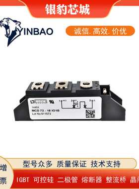 MCD72-08iO1B MCD72-12iO1B MCD72-14iO1B MCD72-16iO1B二极管