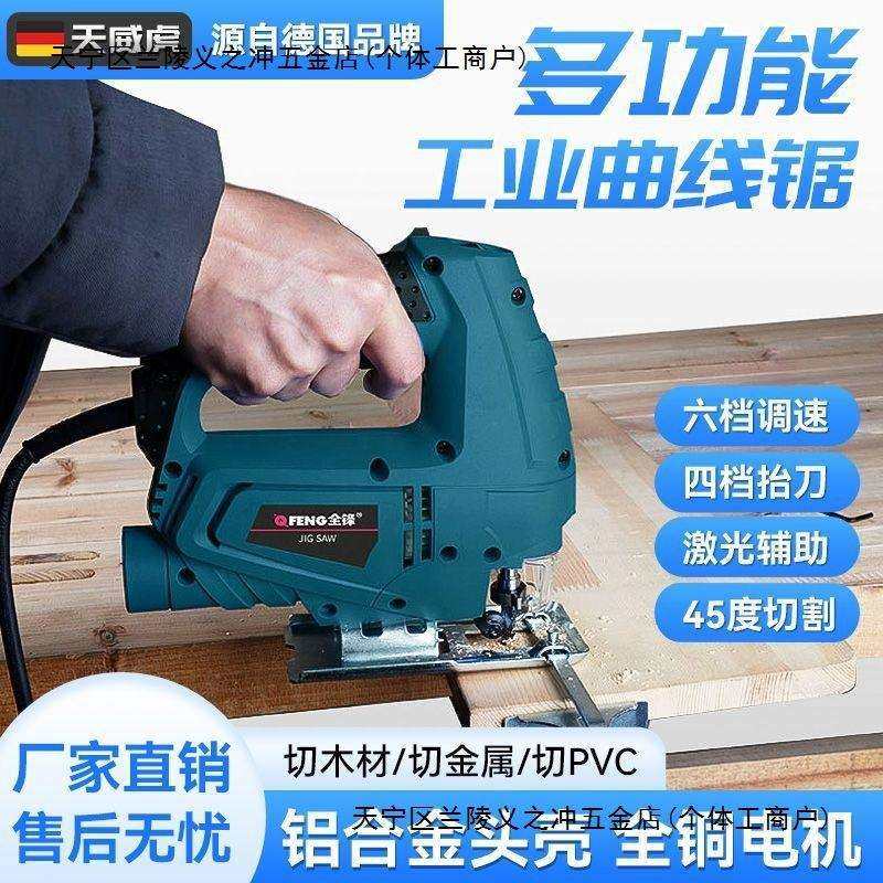 曲线锯电动大功率新款木工家用多功能小型手提电锯木板线锯切割机,鲜花速递/花卉仿真/绿植园艺,割草机/草坪机,淘宝优惠券,粉丝福利购,淘宝优惠卷