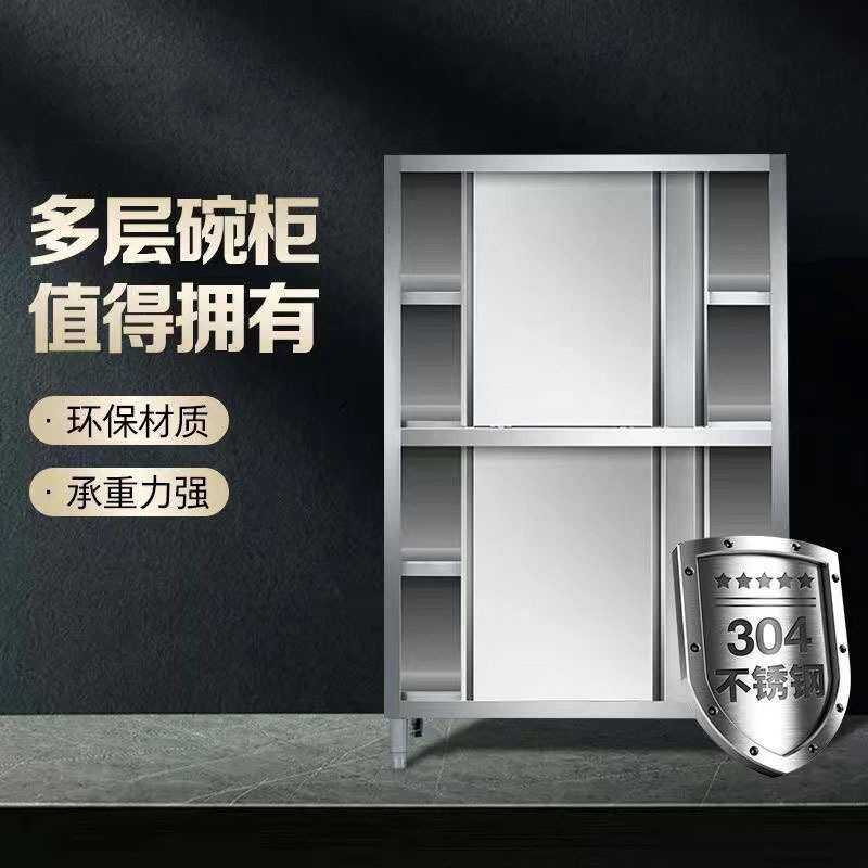 不锈钢四门碗柜整体对开门橱柜食品橱房厨房四门收纳储物柜碟柜