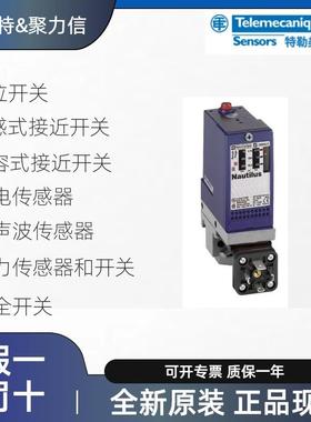 XUM5APXBM8 特勒美科Telemecanique 限位开关 接近开关 光电