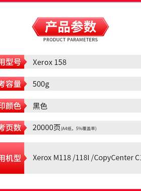 粉多多158粉盒 适用富士施乐 Xerox M218fw M158f复印机墨粉盒