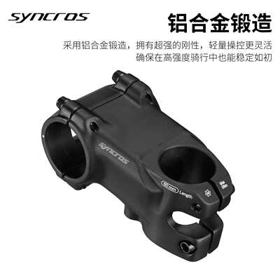 SYNCROS自行车把立SCOTT山地车龙头立管铝合金速降越野高强度把立