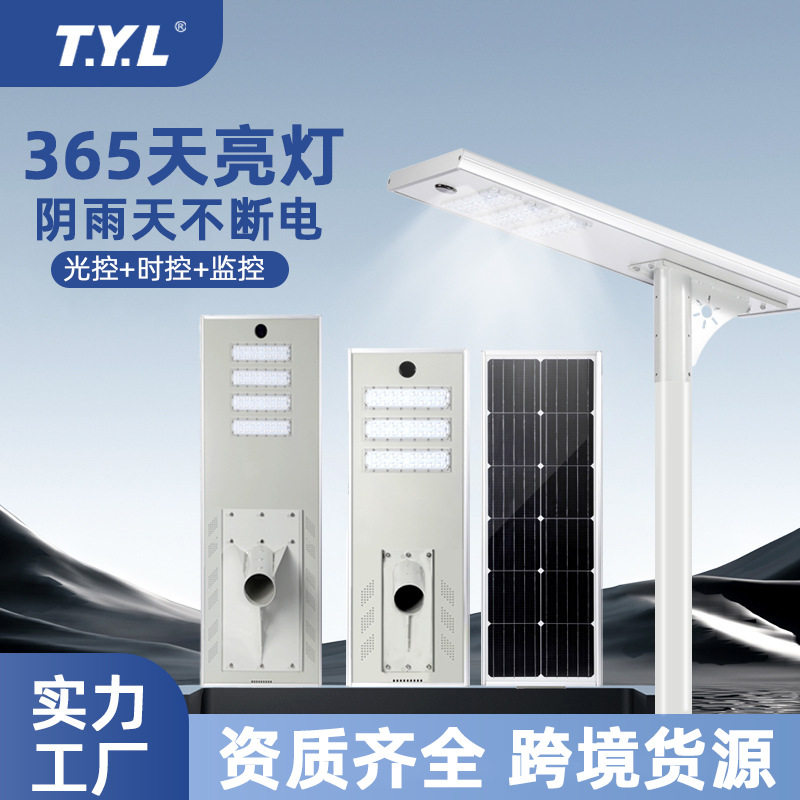 新农村户外防水太阳能庭院灯带监控孔工程款一体化Led太阳能路灯