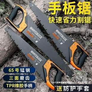 锯子家用手工锯子锯树据木头剧子木工手锯手板锯伐木手拉锯子