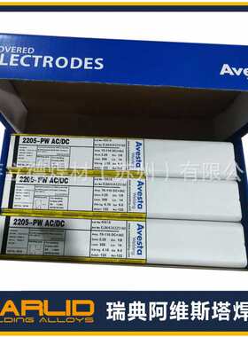 瑞典阿维斯塔焊条Avesta P7 AC/DC不锈钢焊条2.5/3.25/4.0/5.0mm