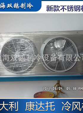 供应意大利康达托冷风机 S2HC31E80 低温冷冻库-23度吊顶式蒸发器