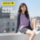 2026新款 t恤女款 徒步健身跑步运动上衣 户外登山速干衣长袖 ZEENI