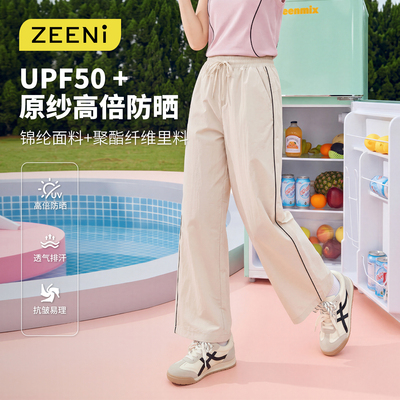 户外原纱防晒UPF50+速干裤子